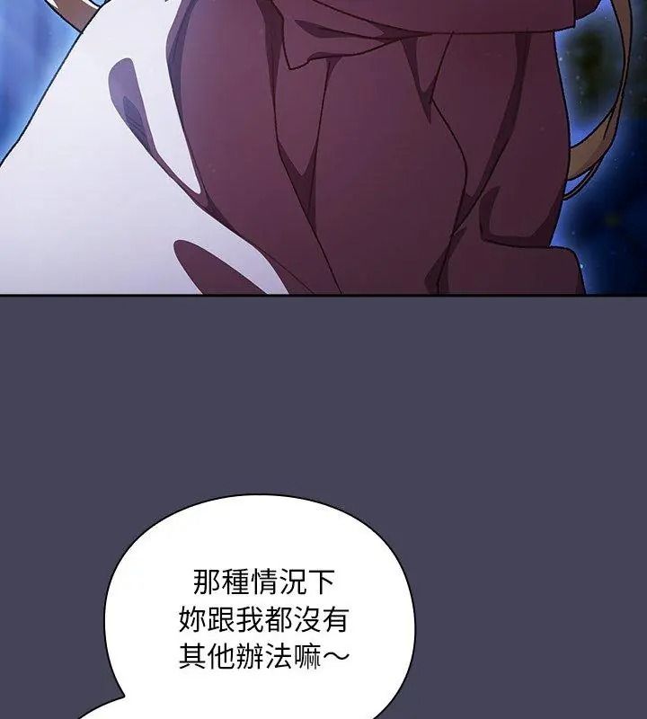 男人稀缺的异世界第56話
