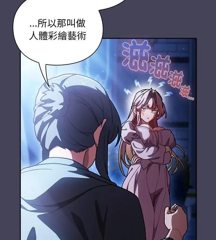 男人稀缺的異世界第56話
