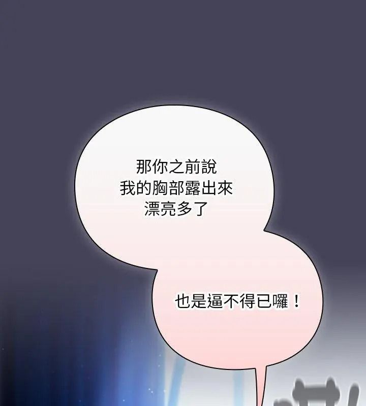 男人稀缺的異世界第56話