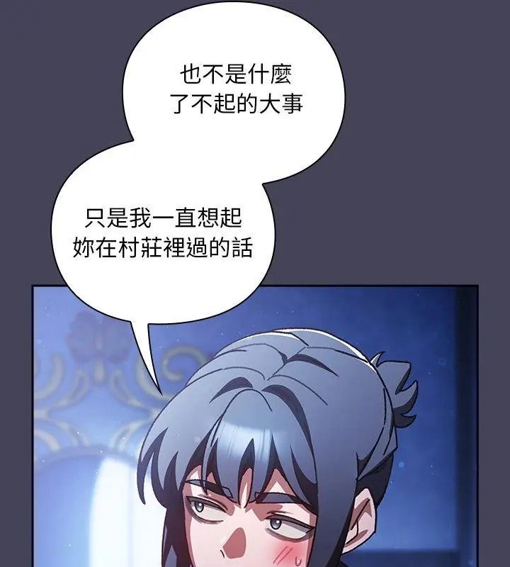 男人稀缺的異世界第56話