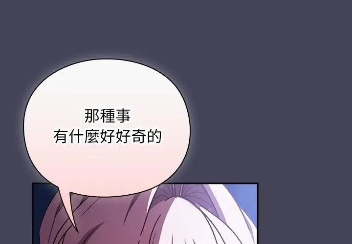 男人稀缺的異世界第56話