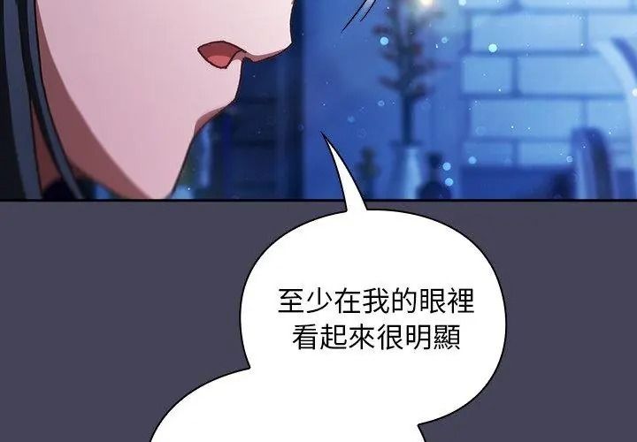 男人稀缺的异世界第56話