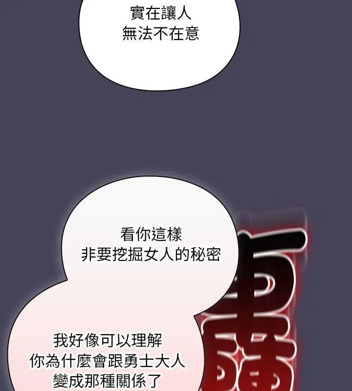 男人稀缺的異世界第56話