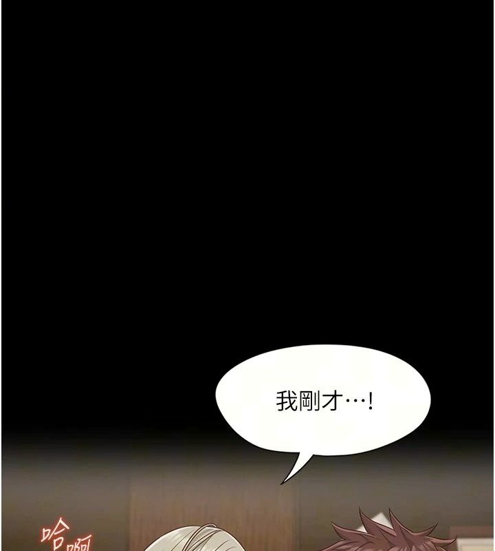 女友不能说的事第34話-我知道妳也想要