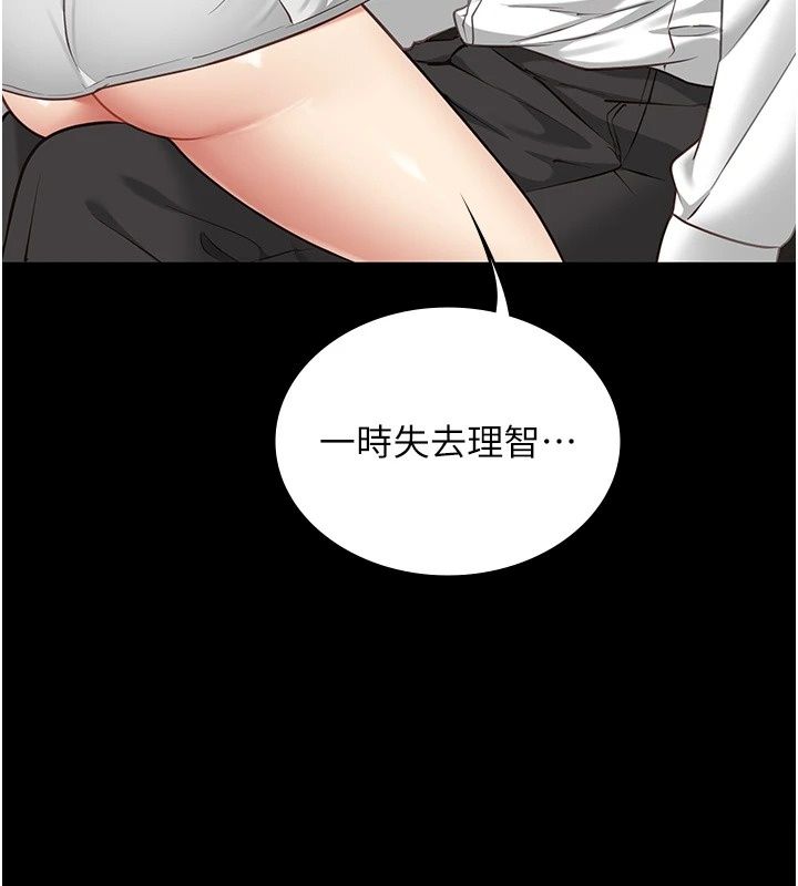 女友不能说的事第34話-我知道妳也想要