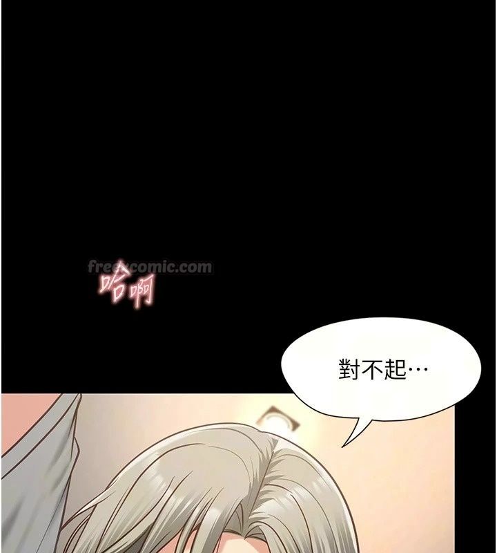 女友不能說的事第34話-我知道妳也想要