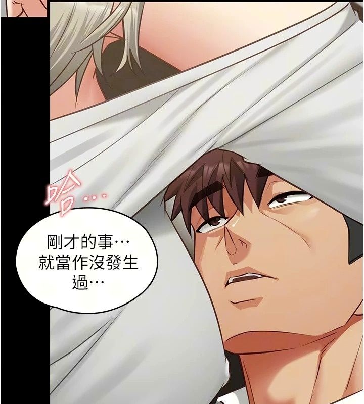 女友不能说的事第34話-我知道妳也想要