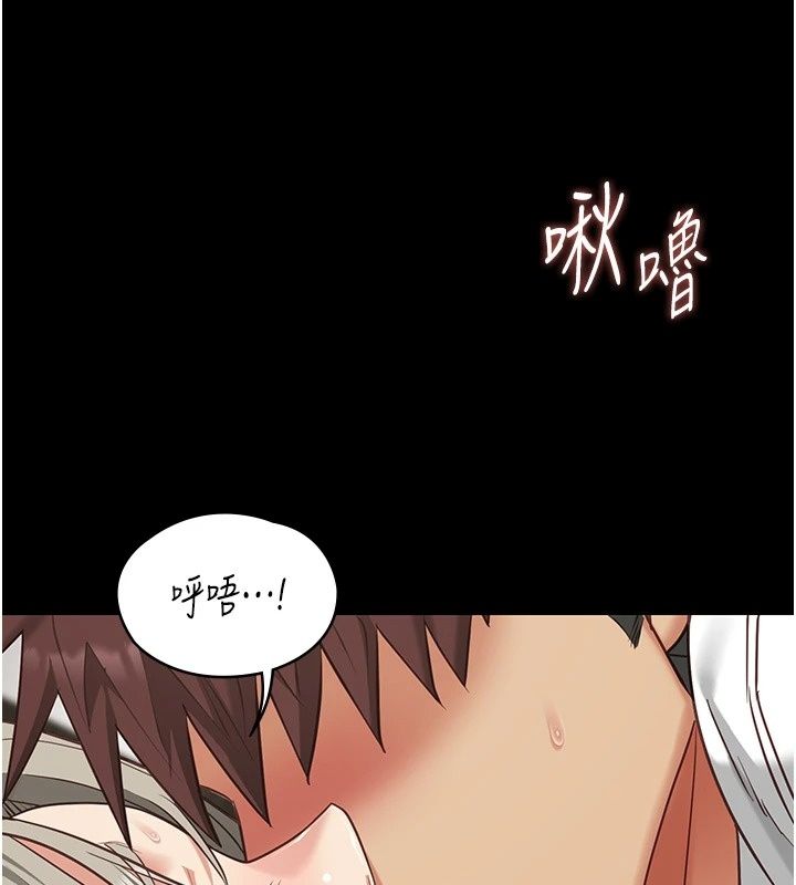 女友不能說的事第34話-我知道妳也想要