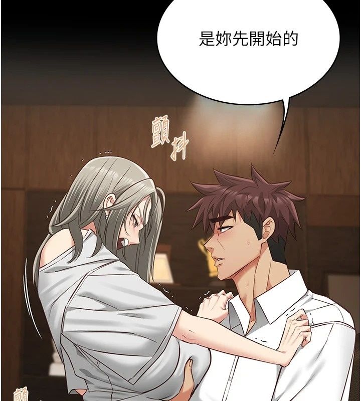 女友不能说的事第34話-我知道妳也想要