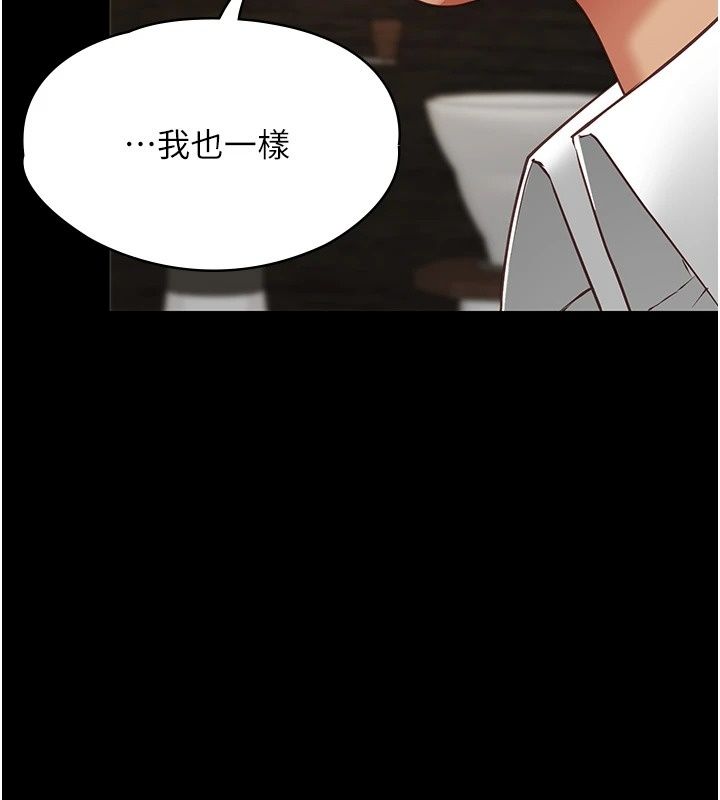 女友不能說的事第34話-我知道妳也想要
