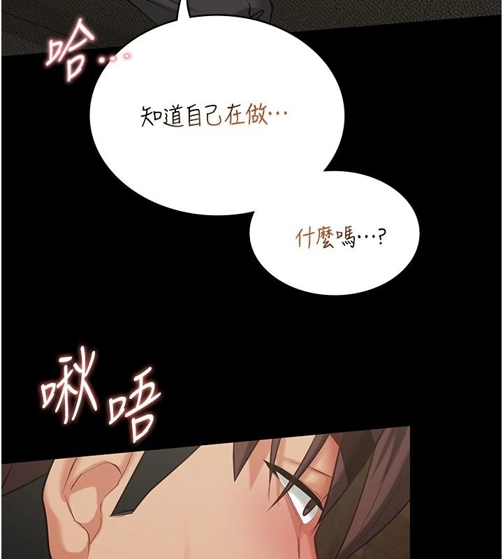 女友不能说的事第34話-我知道妳也想要