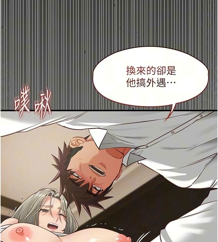女友不能说的事第34話-我知道妳也想要