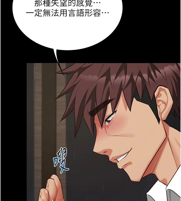女友不能說的事第34話-我知道妳也想要