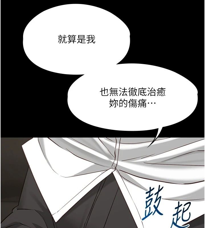 女友不能说的事第34話-我知道妳也想要