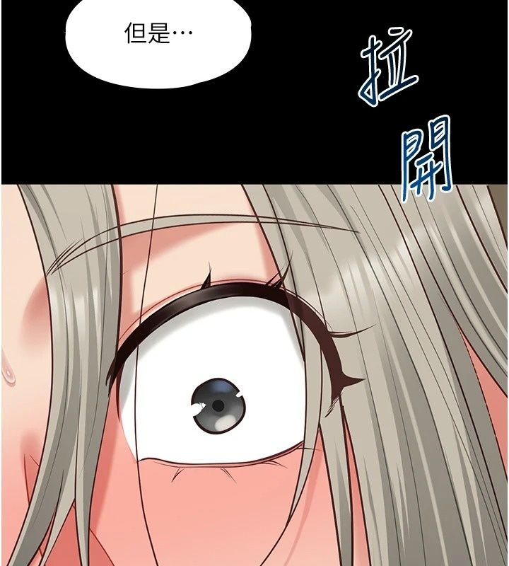 女友不能說的事第34話-我知道妳也想要
