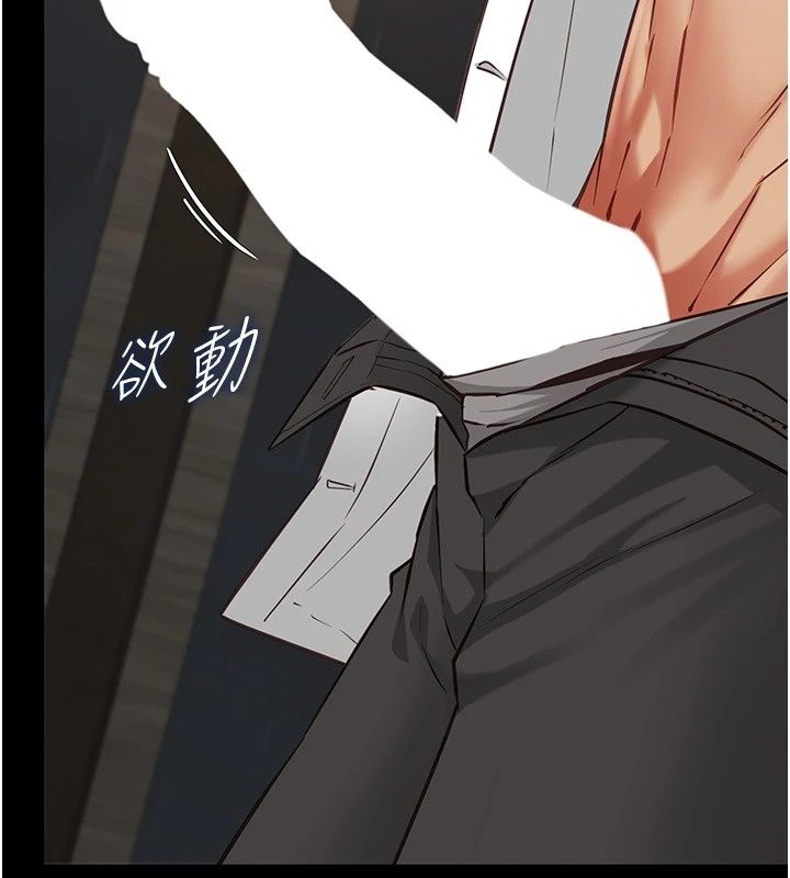 女友不能说的事第34話-我知道妳也想要
