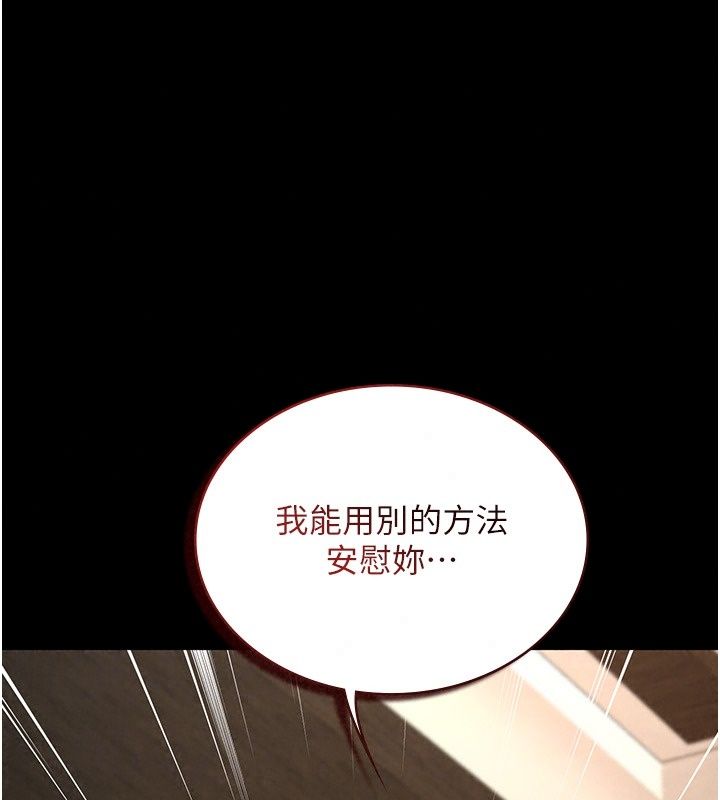 女友不能说的事第34話-我知道妳也想要