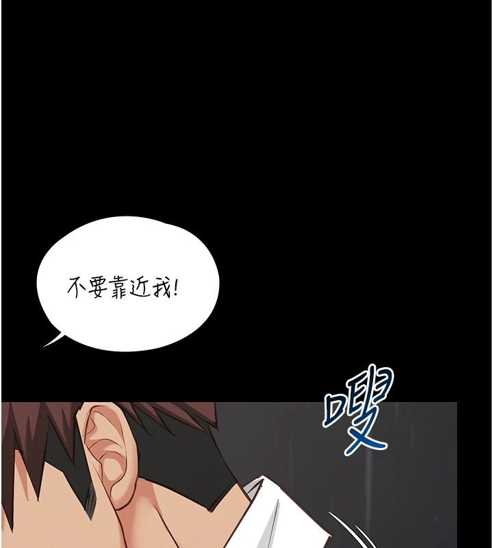 女友不能说的事第34話-我知道妳也想要