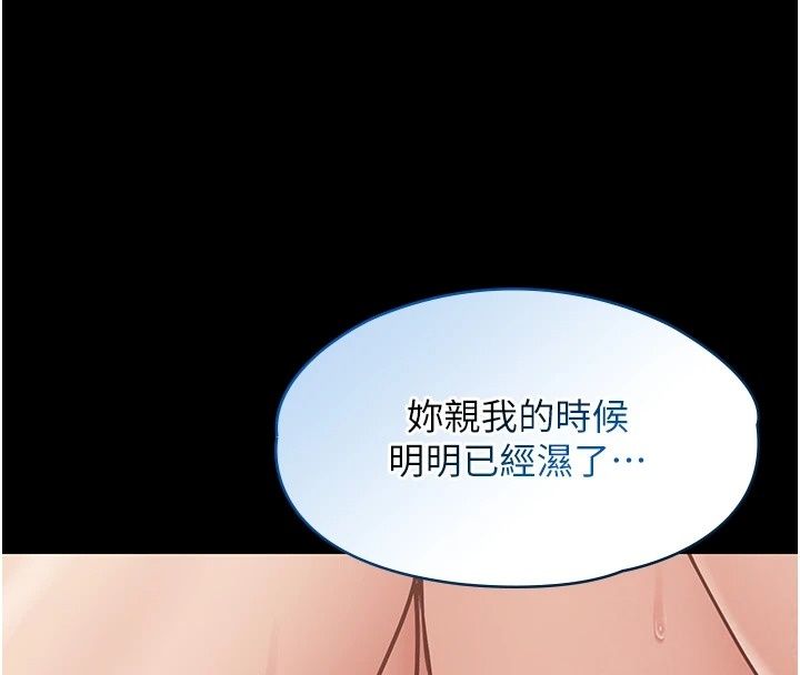 女友不能说的事第34話-我知道妳也想要