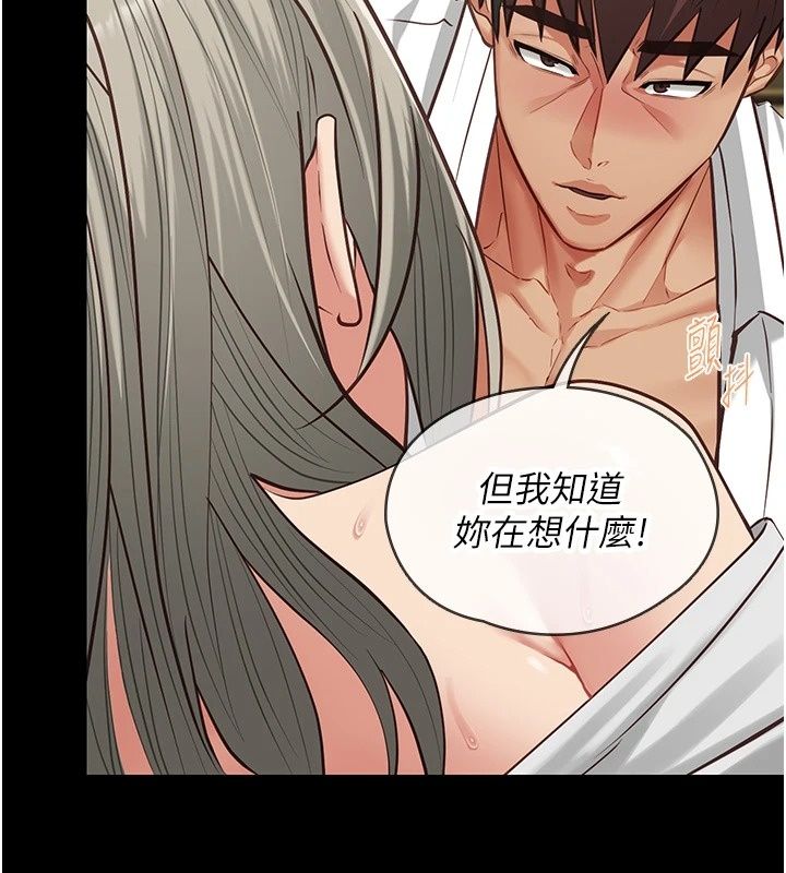 女友不能說的事第34話-我知道妳也想要