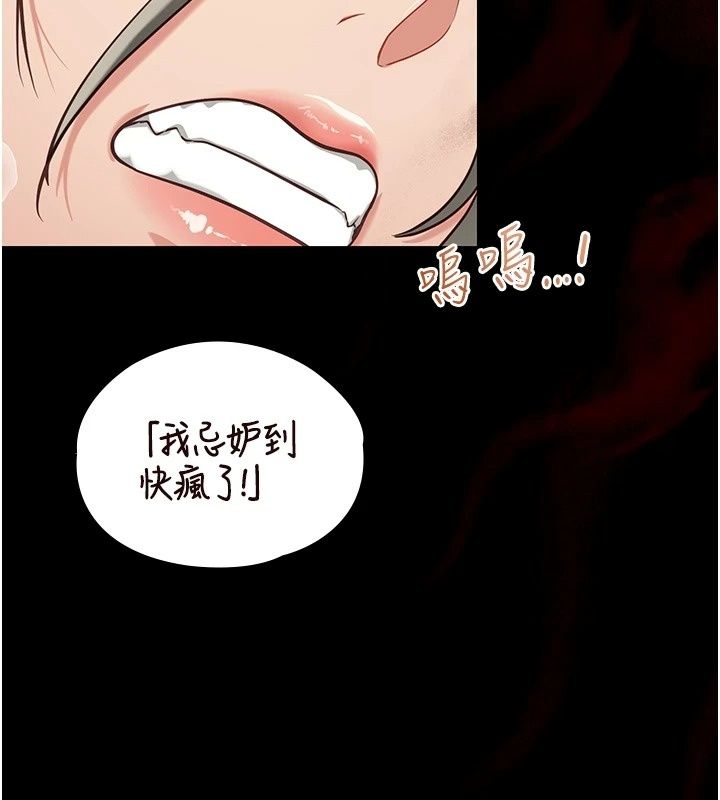 女友不能說的事第34話-我知道妳也想要