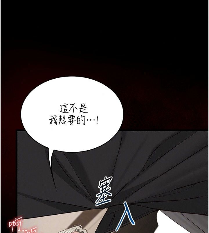 女友不能说的事第34話-我知道妳也想要