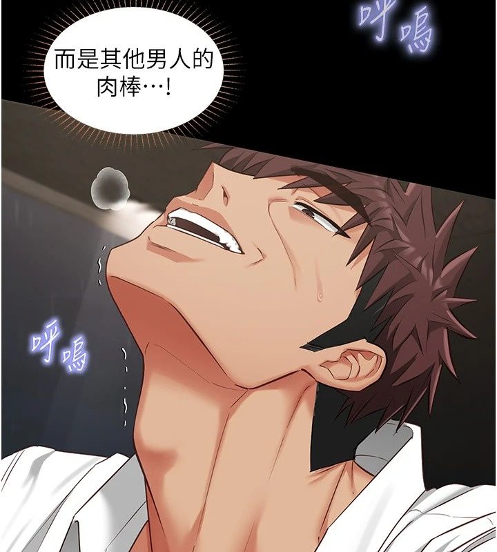 女友不能说的事第34話-我知道妳也想要