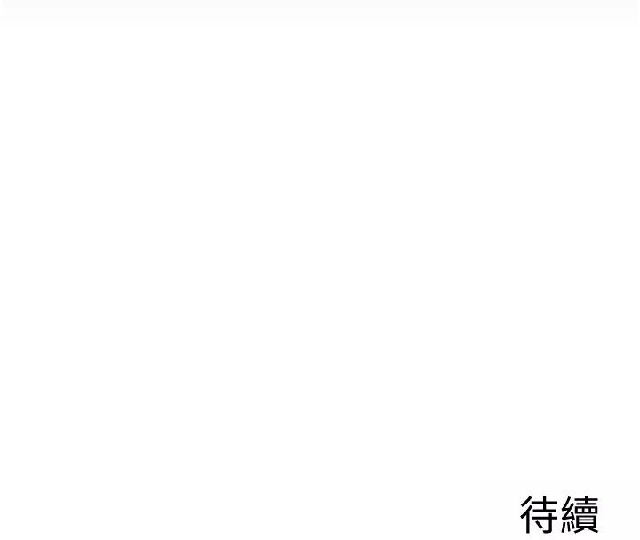 女友不能說的事第34話-我知道妳也想要
