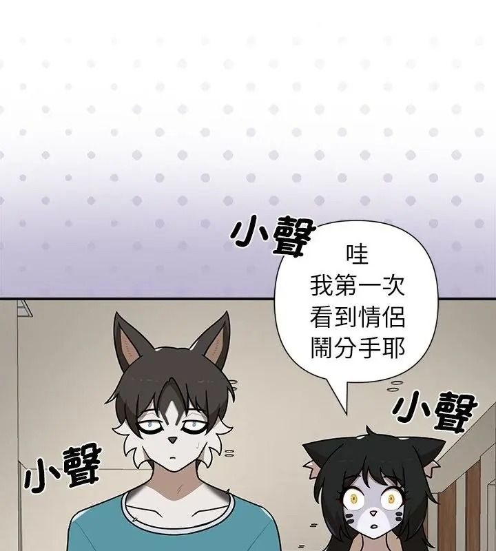 野兽的王国第44話