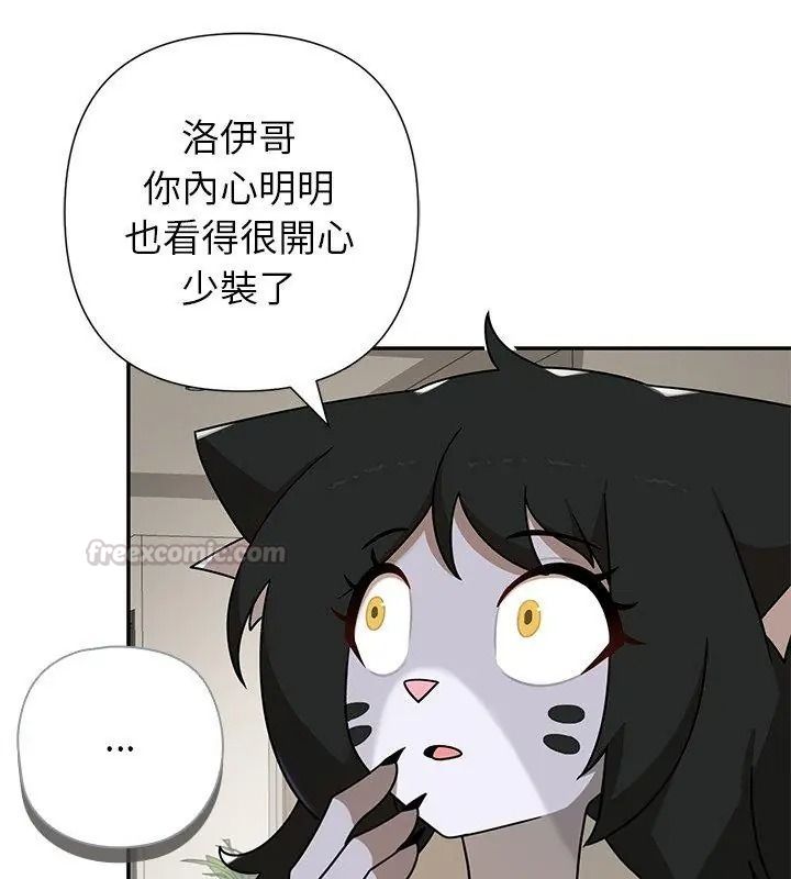 野獸的王國第44話