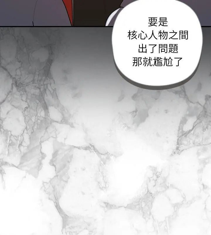 野獸的王國第44話