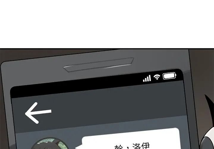 野獸的王國第44話