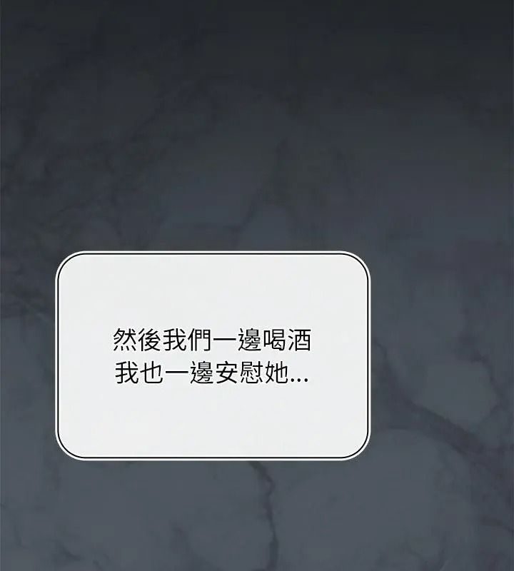 野兽的王国第44話