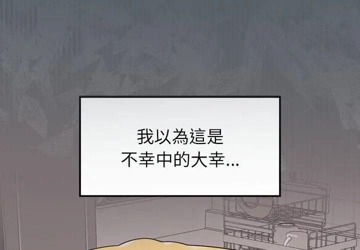 野兽的王国第44話