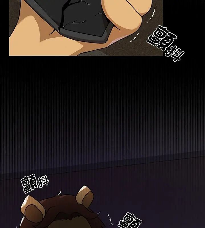 野兽的王国第44話