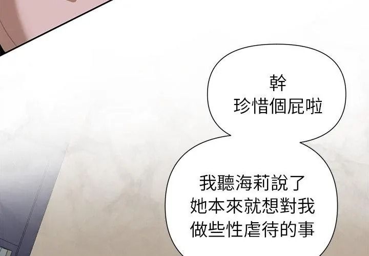 野兽的王国第44話