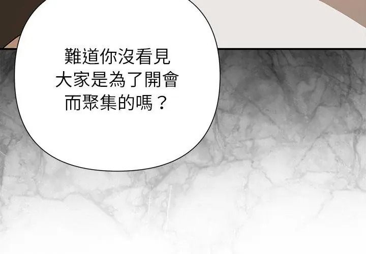 野獸的王國第44話