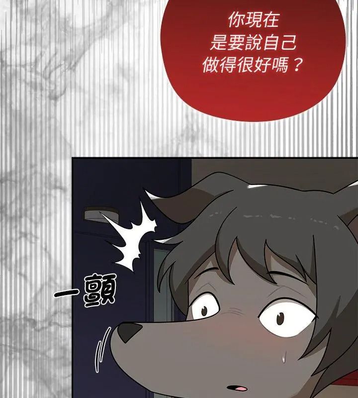 野獸的王國第44話