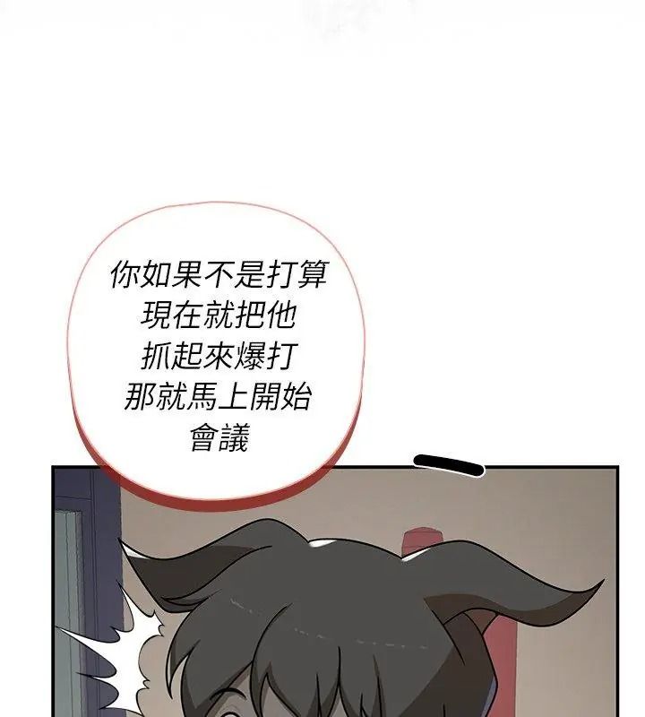 野獸的王國第44話