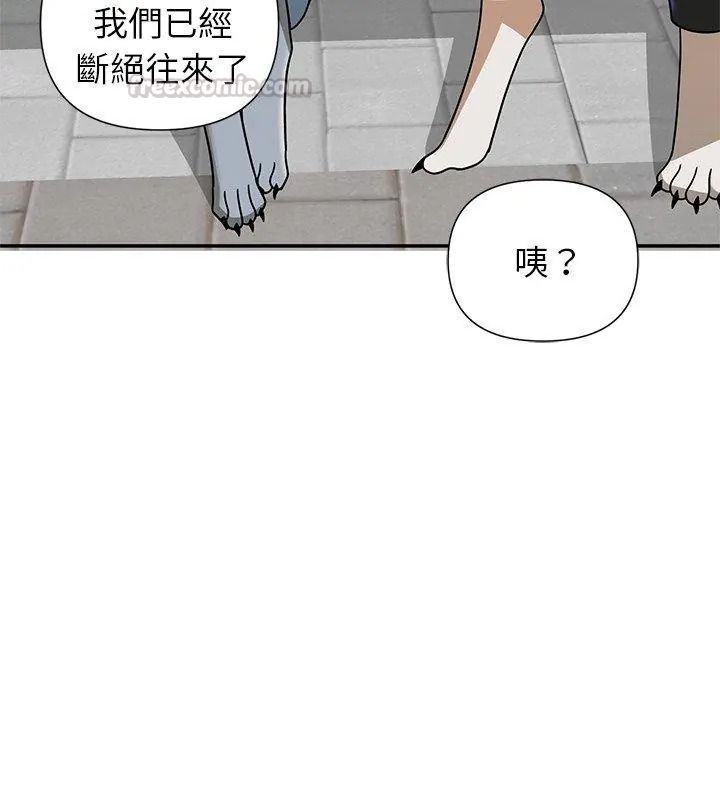 野兽的王国第44話