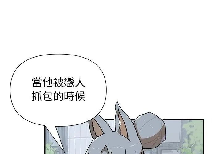 野獸的王國第44話