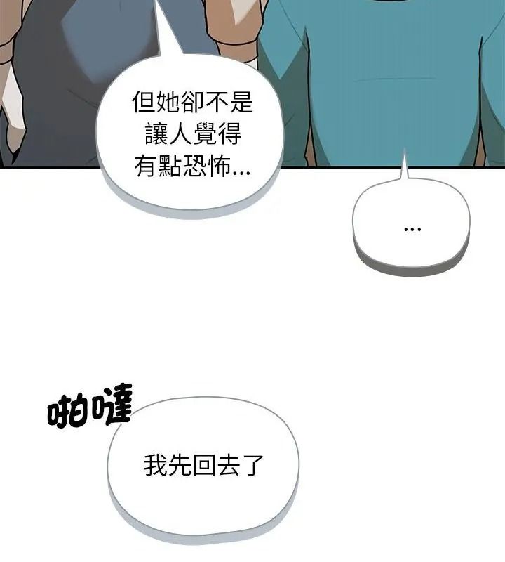 野兽的王国第44話