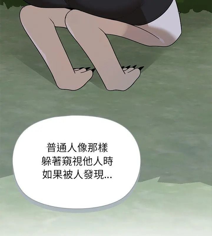 野兽的王国第44話
