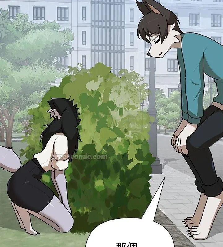 野獸的王國第44話