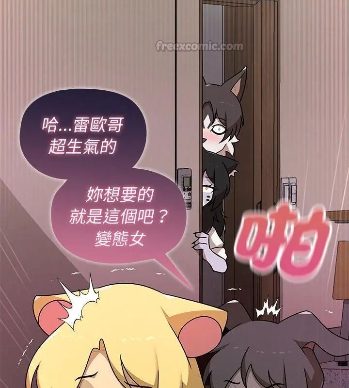 野獸的王國第44話