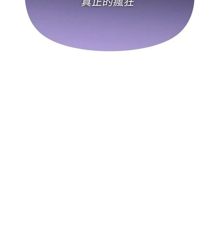 野獸的王國第44話