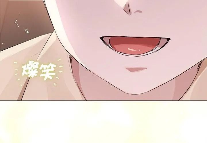 契約的代價第45話