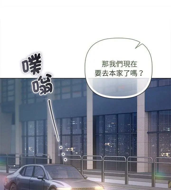 契約的代價第45話