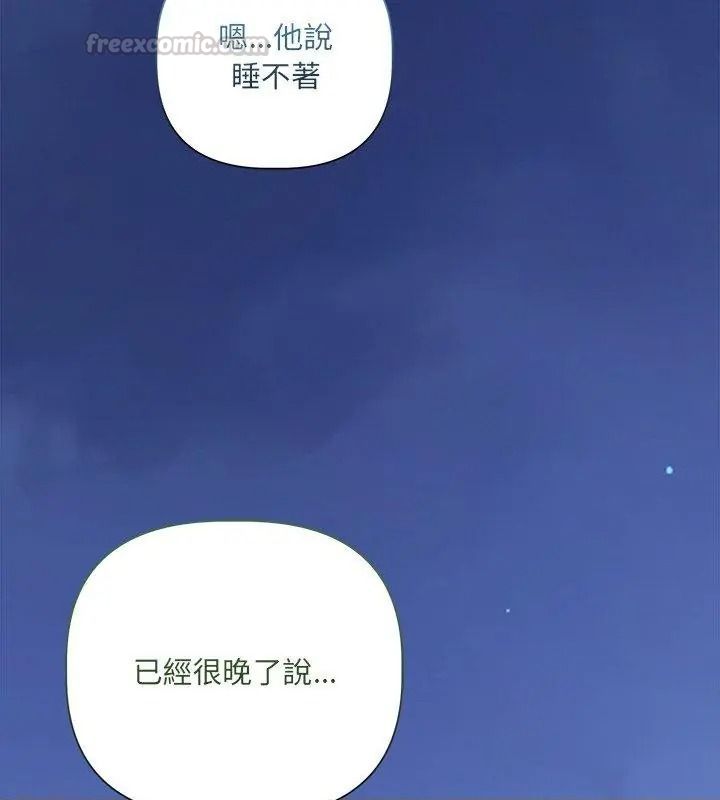 契約的代價第45話
