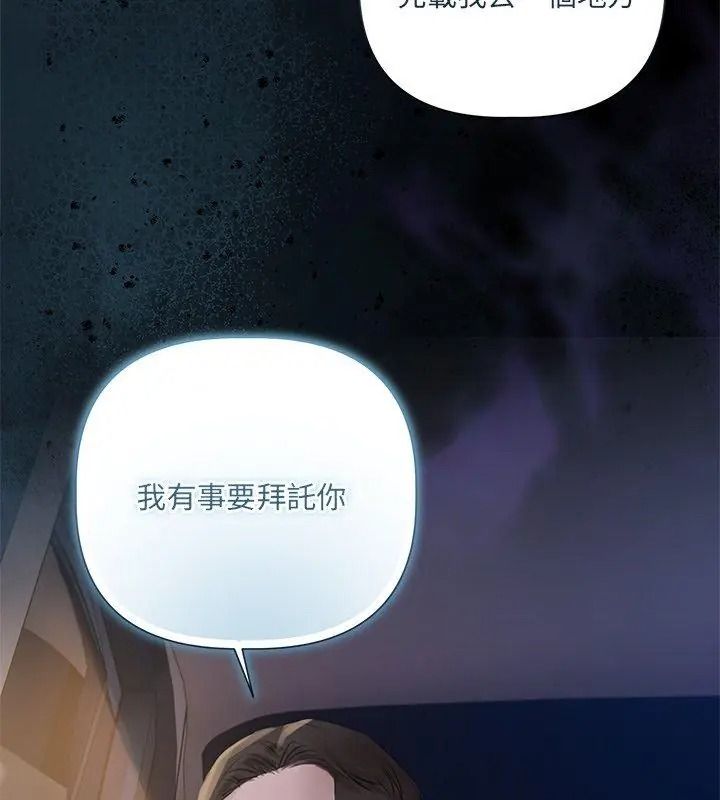 契約的代價第45話